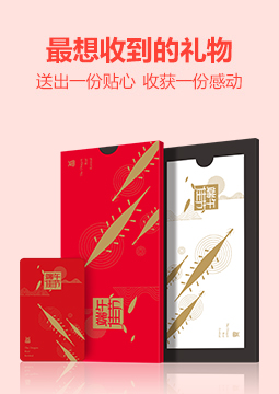 礼品册