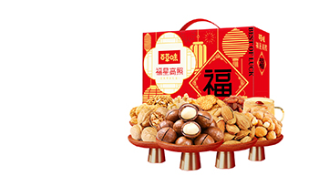 百草味 福星高照 堅(jiān)果禮盒