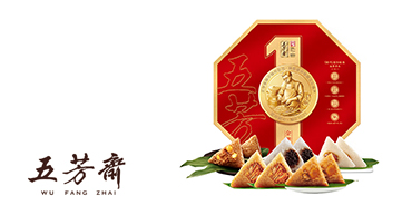 五芳斋金牌五芳粽子礼盒1920g