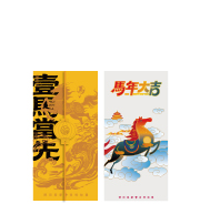 398型-春節(jié)自選卡