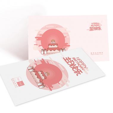 200元 員工生日福利卡/蛋糕卡/電影券