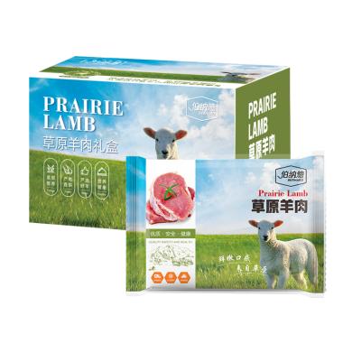 伯納德羊肉禮盒2000g