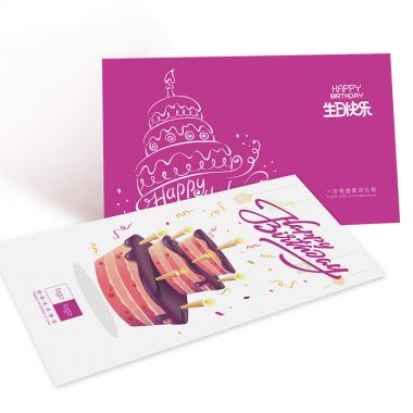 300元 員工生日福利卡/蛋糕卡/電影券