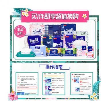 得寶(Tempo) 手帕紙 Mini系列