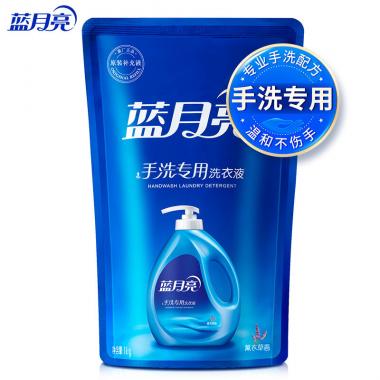 藍(lán)月亮洗衣液 內(nèi)衣洗衣液 手洗專(zhuān)用洗衣液