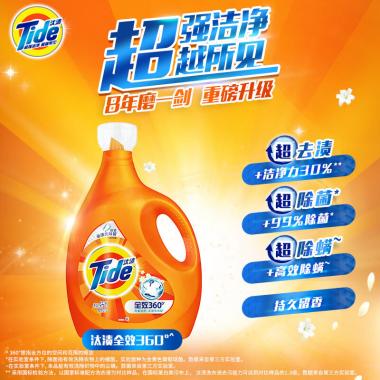 汰漬全效潔凈超去漬超除菌超除螨持久留香潔雅百合洗衣液8斤