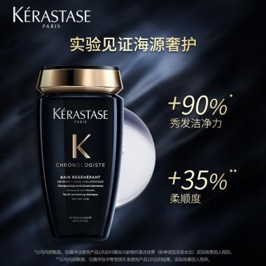 卡詩黑鉆鑰源洗發(fā)水250ML