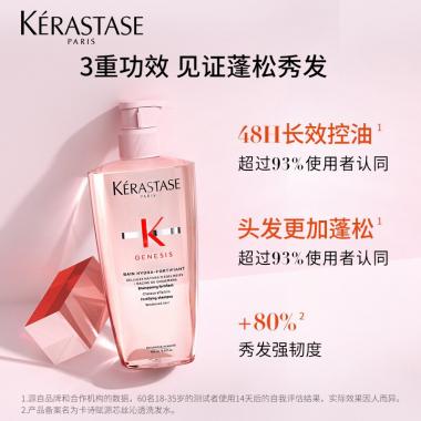 卡詩賦源芯絲沁透洗發(fā)水500ML