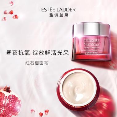 雅詩蘭黛紅石榴早晚霜套裝