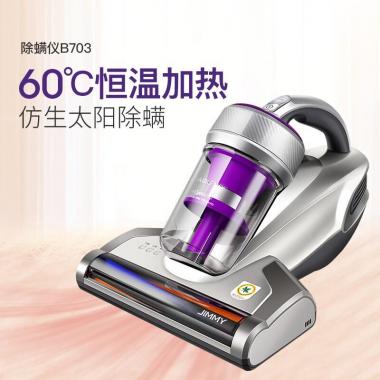 萊克（LEXY）吉米除螨機(jī)