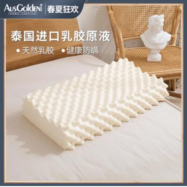 Ausgolden MIX黃金玻尿酸乳膠枕