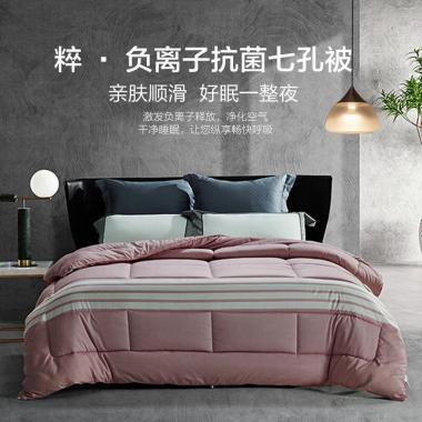 水星家紡 粹·負(fù)離子抗菌七孔被