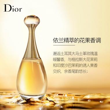 迪奧（Dior）Jadore金色女郎真我女士濃香水 50ml 