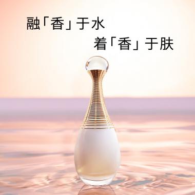 迪奧Dior真我純真香水50ml 