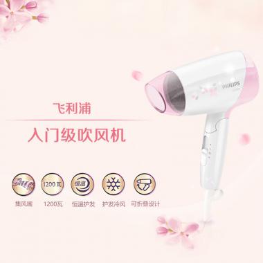 飛利浦（PHILIPS）電吹風(fēng)機(jī) 恒溫護(hù)發(fā) 家用可折疊 