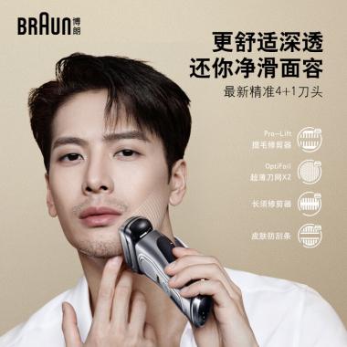 博朗（BRAUN）9系Pro電動剃須刀