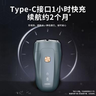 超人（SID） 電動剃須刀兩頭便攜迷你車載刮胡刀