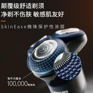 飛利浦（PHILIPS）全新5系蜂巢X剃須刀