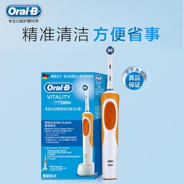 歐樂B電動牙刷成人 小圓頭牙刷情侶禮物充電式