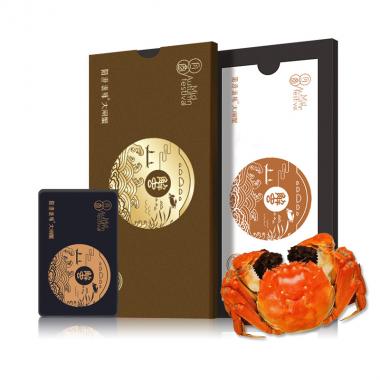 至臻禮券大閘蟹券--518型
