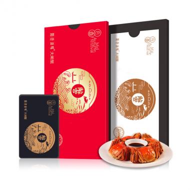 尊貴禮券大閘蟹券--898型