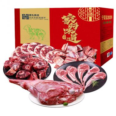 夏禮鹽池灘羊大富大貴6.5kg