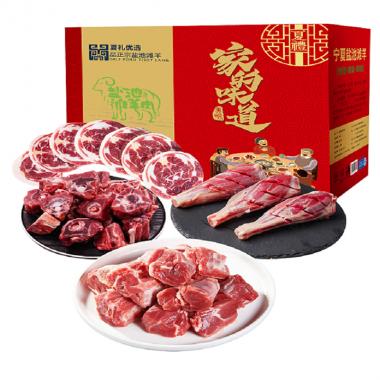 夏禮鹽池灘羊六六大順2.5kg