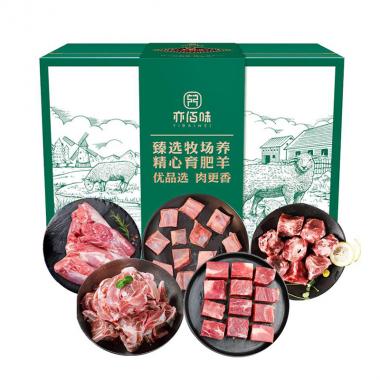 亦佰味吉品羊肉禮盒2000g
