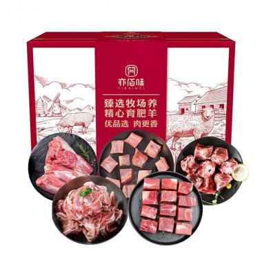 亦佰味尚品羊肉禮盒2500g
