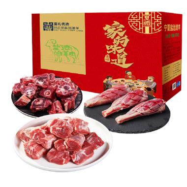 夏禮鹽池灘羊四季發(fā)財1.5kg