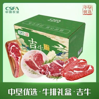 中墾饗味堂牛排禮盒吉牛2100g