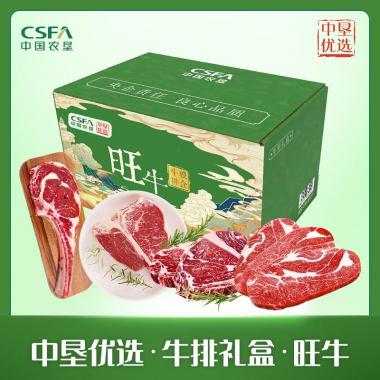 中墾饗味堂牛排禮盒旺牛2600g