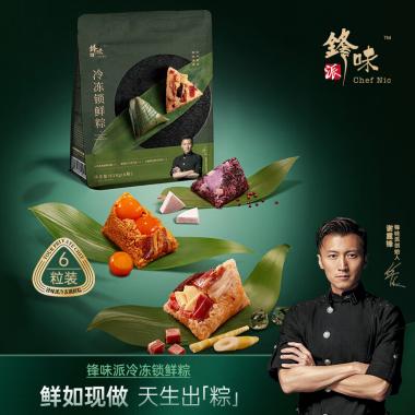 鋒味派粽子禮盒6粒