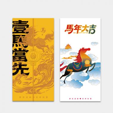 898型-春節(jié)自選卡