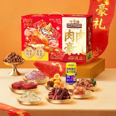 【三只松鼠】肉肉豪禮1378g