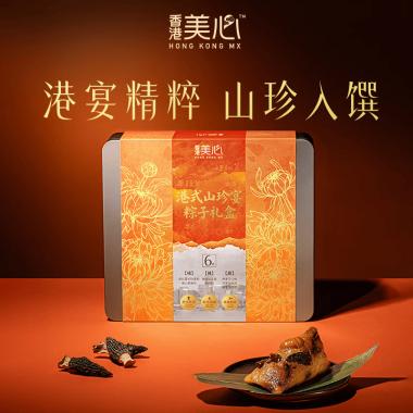 美心港式山珍宴粽子禮盒840g