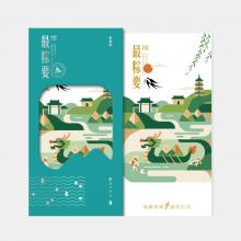 中秋礼品卡