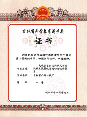 動態設計科技進步一等獎