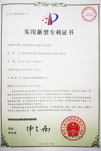 可移動式瀝青混凝土拌合裝置