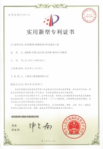 瀝青攪拌缸的刷缸廢料加濕除塵器