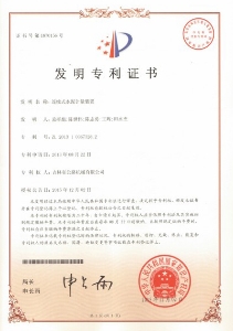 連續式水泥計量裝置發明