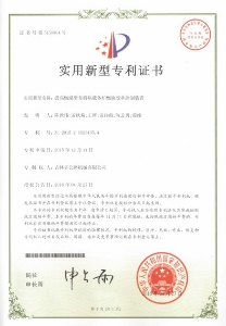 提高燃煤型有機熱載體爐燃燒效率控制裝置