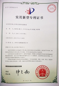 新型瀝青舊料加熱裝置
