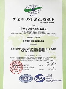 質量管理體系認證證書